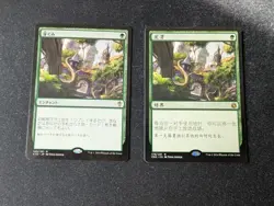 1x Burgeoning MTG Magic the Gathering Conspiracy LP Japanese - Image 1
