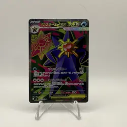 Mega Starmie ex SR 095/080 M3 Nihil Zero - Pokemon Card Japanese MEGA NM - Image 1