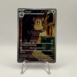 Raticate AR 092/080 Nihil Zero M3 Pokemon Card Japanese MEGA NM #21329 - Image 1