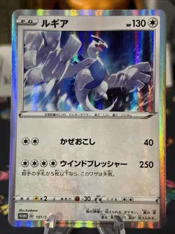 Lugia 151/S-P Triple Starter Set PROMO - Pokemon Card Japanese - Image 1