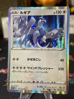 Lugia 151/S-P Triple Starter Set PROMO - Pokemon Card Japanese - Image 2