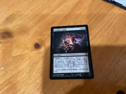 PRAETOR’S GRASP Chinese MN to good condition - Image 1