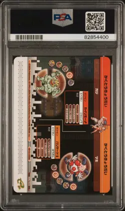 PSA 10 MACHAMP/MR MIME 2004 POKEMON JPN E BATTLE FRLG CHARIZARD #A006 - Image 3