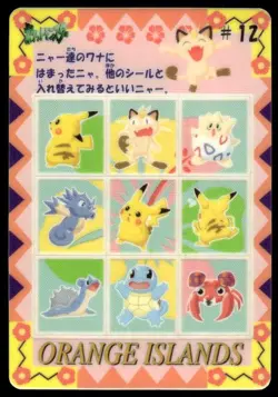 Pikachu Lapras Meowth #12 Orange Islands Bandai Sealdass Pokemon Japanese ~ LP - Image 1
