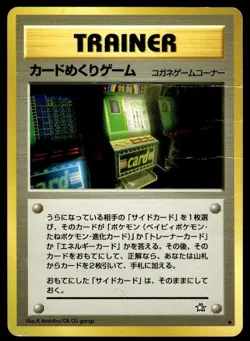 Card-Flip Game Banned Uncommon Neo Genesis Pokemon Japanese ~ HP Creased - Image 1