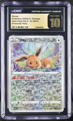 Eevee 01 08/15 Prismatic Holo Gem Pack Vol.2 Pokemon S. Chinese CGC 10 PRISTINE - Image 1