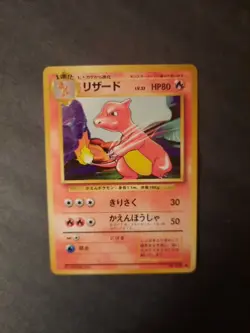 Pokemon Card 1st Ed 1996 base set Pocket Monsters Japanese chameleon - Image 4