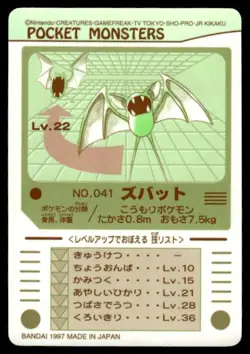 Zubat No. 041 Bandai Sealdass Pokemon Japanese ~ MP - Image 2