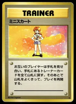 Lass Rare Base Set Pokemon Japanese ~ HP Creased - Image 1