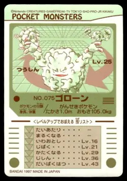 Graveler No. 075 Bandai Sealdass Pokemon Japanese ~ MP - Image 2