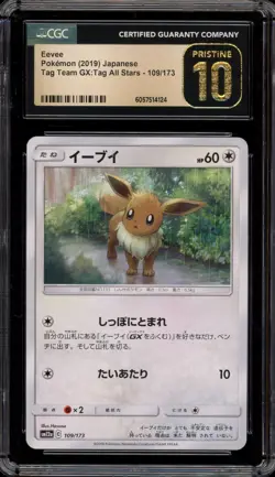 Pokemon Eevee Tag Team GX All Stars Japanese #109 CGC 10 Pristine - Image 1
