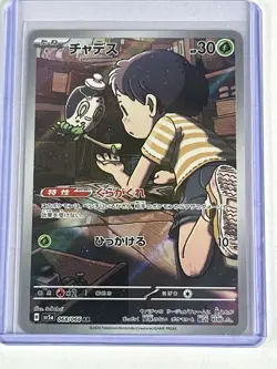 Japanese Poltchageist AR 068/066 Crimson Haze sv5a 2024 Pokemon Card - Image 1