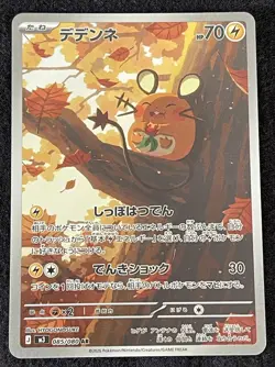 Dedenne AR 085/080 Munikis Nihil Zero M3 Pokemon Card Game Japanese NM - Image 1