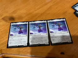 3X GOD ETERNAL. OKETRA JAPANESE MN to good condition - Image 1