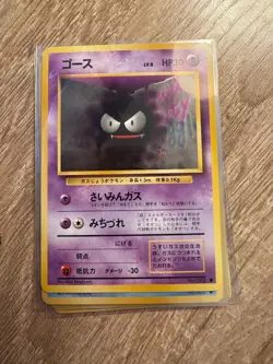 Pokemon TCG 1996 Gastly Japanese Base Set #092 Lp Condition -US SELLER - Image 1