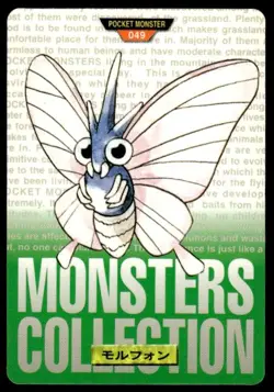 Venomoth NO. 049 Green Bandai Carddass Series 1-2 G Pokemon Japanese ~ MP - Image 1