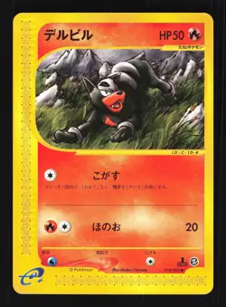 Pokemon Japanese Houndour Town on No Map Common 018/092 Lightly Played - Image 1