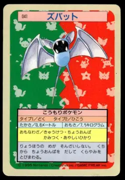 Zubat NO. 041 Topsun Blue Back Pokemon Japanese ~ MP - Image 1
