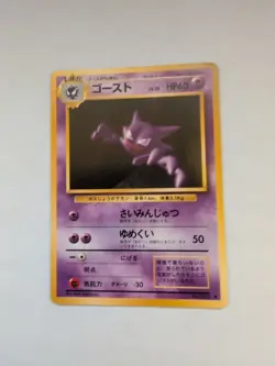 HAUNTER No.093 BASE SET JAPANESE POKEMON TCG NM VINTAGE - Image 1