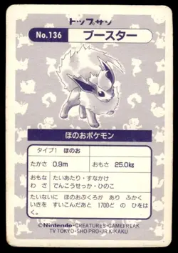 Flareon NO. 136 Prism Holo Topsun Pokemon Japanese ~ MP - Image 2