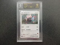 Pokemon Japanese Ash Vs Team Rocket Deck 018/026 Bewear BGS 10 Black Label POP 1 - Image 1