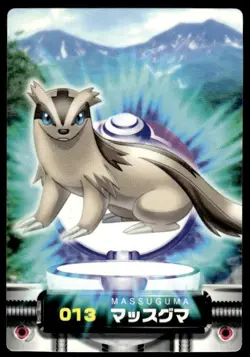 Linoone 013 Zukan Carddass Pokemon Japanese ~ MP - Image 1
