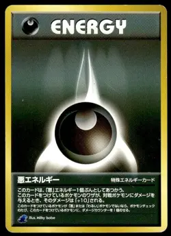 Darkness Energy Totodile Side Deck Pokemon Japanese ~ MP - Image 1