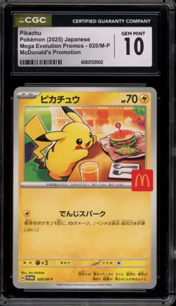 Pokemon 2025 Pikachu McDonald's Purchase JPN Promo 020/M-P CGC 10 Gem Mint - Image 1