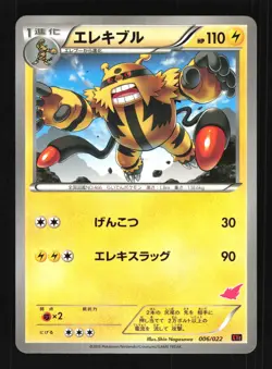 Pokemon Japanese Electivire Togekiss EX Deck 006/022 Near Mint - Image 1