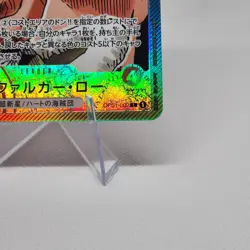Japanese Romance Dawn Trafalgar Law (002) (Parallel) Leader Near Mint - Image 4