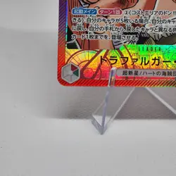 Japanese Romance Dawn Trafalgar Law (002) (Parallel) Leader Near Mint - Image 5