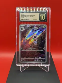 Lileep 104/102 AR Art Rare Stellar Miracle sv7 Pokemon Card - Image 1