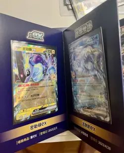 Pokemon Card Game Chinese 5th Anniversary - 14 Stamped Promo Card Set - Image 3