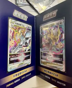 Pokemon Card Game Chinese 5th Anniversary - 14 Stamped Promo Card Set - Image 4