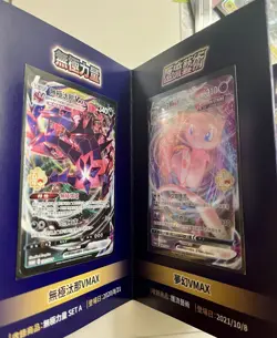 Pokemon Card Game Chinese 5th Anniversary - 14 Stamped Promo Card Set - Image 5