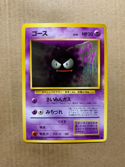 Japanese Gastly No. 092 Base Set - Common Pokemon Card - NM/Mint - Image 1