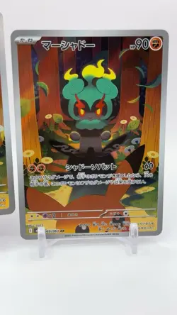 Marshadow AR 069/063 M1L Mega Brave Pokemon Card Japanese 2025 (NM) Lot Of 2 - Image 3