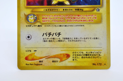 [SWIRL] Pichu Holo No.172 Neo Genesis - Japanese Pokemon Card - 2000 Excellent - Image 4