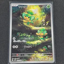 Pansage - 089/086 - AR - Black Bolt - Japanese - Pokemon Card - NM/M - Image 1