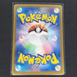 Pansage - 089/086 - AR - Black Bolt - Japanese - Pokemon Card - NM/M - Image 2