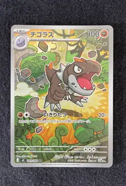Tyrunt AR 089/080 M3 Japanese Pokemon Card Munikis Nihil Zero NM - Image 1