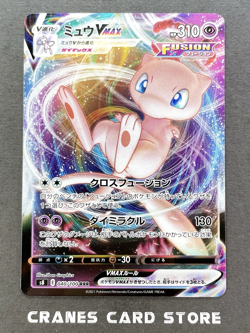 [NM] Pokemon Card Mew VMAX 040/100 S8 Fusion Arts Sword & Shield Japanese - Image 1