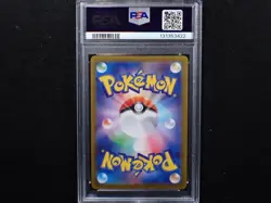 PSA 9 Misty's Psyduck AR 071/063 SV9a Heat Wave Arena Pokemon Card Japanese - Image 2