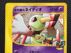 Alto Mare's Xatu E 006/018 Theater LTD VS Pokemon Card Nintendo Japanese F/S - Image 2