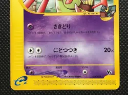 Alto Mare's Xatu E 006/018 Theater LTD VS Pokemon Card Nintendo Japanese F/S - Image 3
