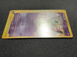 Alto Mare's Xatu E 006/018 Theater LTD VS Pokemon Card Nintendo Japanese F/S - Image 4