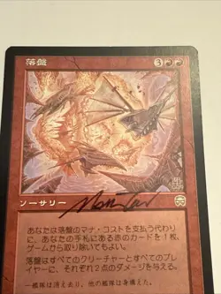 MTG SIGNED Cave-In Mercadian Masques SIGNED BY MARK TEDIN! Japanese - Image 2