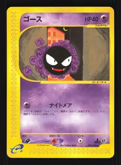 Pokemon Japanese Gastly Expedition Common 019/128 Lightly Played - Image 1