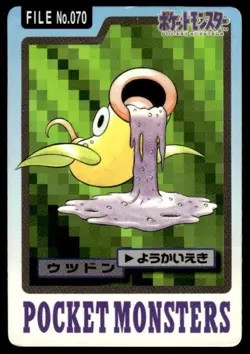Weepinbell File NO. 070 Bandai Carddass Series 3-4 Pokemon Japanese ~ HP Creased - Image 1