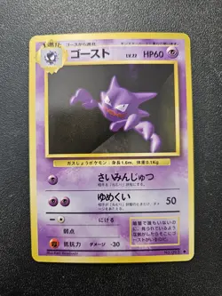 Pokemon Japanese Base Set Haunter No. 093 NEAR MINT - Image 1